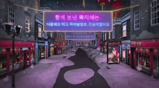 Last Christmas (Korean Lyric Video)