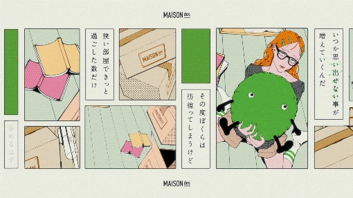 ダンボールの色 feat. 4na/もっさ